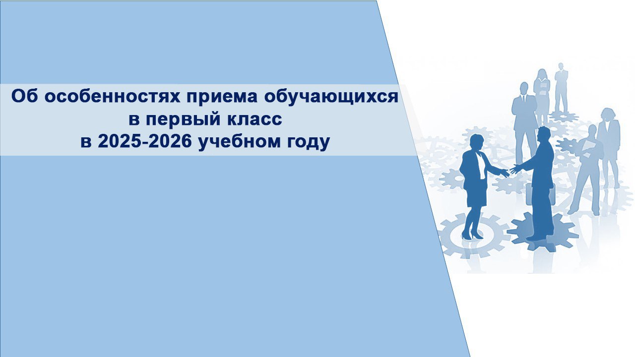 ВАШ ребёнок идёт в школу