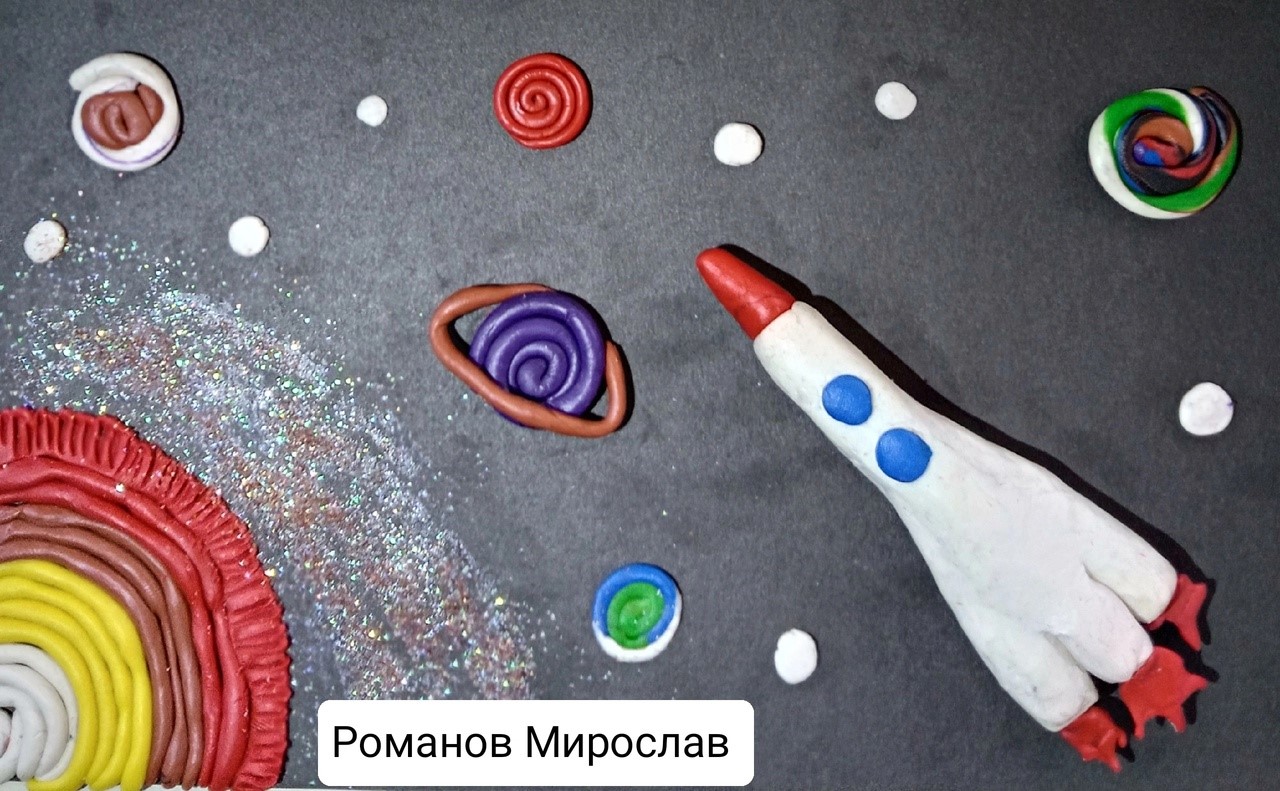 С днём Космонавтики!  ???? #НавигаторыДетства#ДеньКосмонавтики#Гагарин.