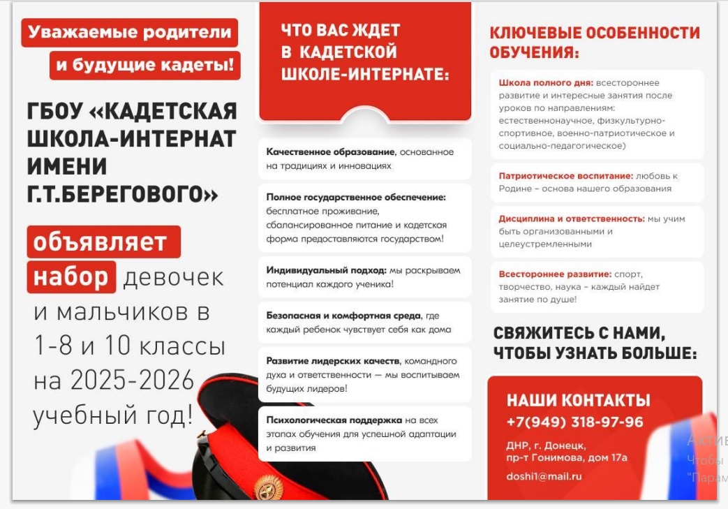 Объявлен набор.