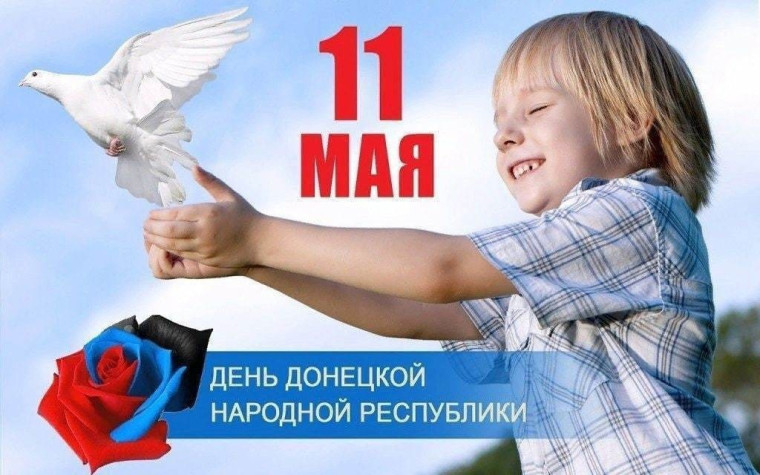 С Днём Республики!.