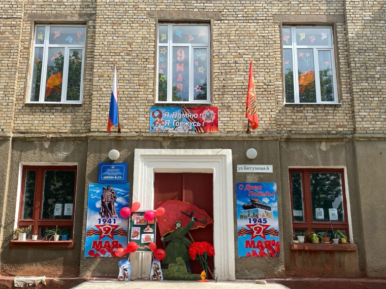 День Победы.